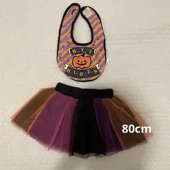 ハロウィン　チュールスカート　スタイ　セット