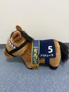ドウデュース　サラブレッドコレクションBIGぬいぐるみのサムネイル
