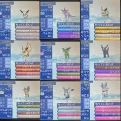 ポケモン ムーン ビビヨン全模様 5世代幻ポケモン6.7世代リボンコンプ