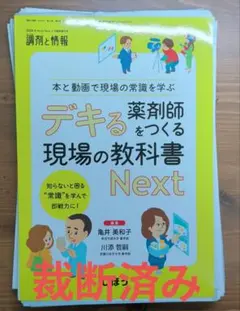 2026年最新】裁断済み教科書の人気アイテム - メルカリ