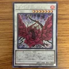 遊戯王 ブラック・ローズ・ドラゴン CSOC-JP039 - メルカリ