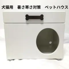 2026年最新】ペットハウスオアシスの人気アイテム - メルカリ