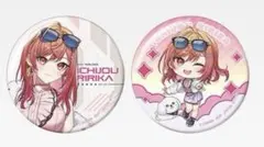 一番くじ hololive ReGLOSS 缶バッジ賞 一条莉々華