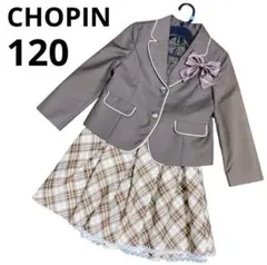 【1点もの】ショパン　120 女の子　フォーマル　入学式　卒園式　発表会　茶色