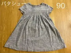 PATACHOU フレアワンピース　サイズ90 グレーのサムネイル