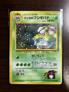 【旧裏 傷 有】エリカのフシギバナ ポケモンジム うずまきホロ 旧裏 傷 有】エリカのフシギバナ ポケモンジム うずまきホロ - メルカリ