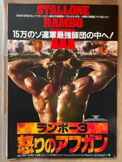 ランボー 怒りの脱出 オリジナル・サウンドトラック レコード - メルカリ