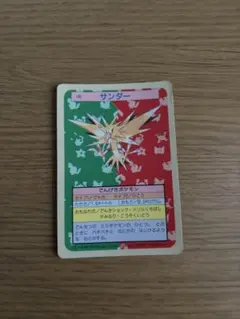 2026年最新】トップサン サンダーの人気アイテム - メルカリ