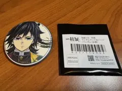 【鬼滅の刃】柱展 冨岡義勇 缶バッジ KG/S,A,U