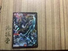 [反りなし]　暴走龍 5000GT ugc
