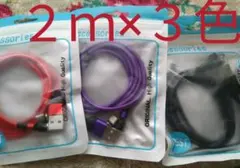 2021最新  540°光るマグネット充電ケーブル急速 QC3.0対応２m×３個