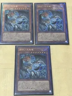 【遊戯王】調和ノ天救竜　レリーフ　ハルモニア
