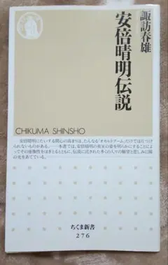 2026年最新】安倍晴明の人気アイテム - メルカリ