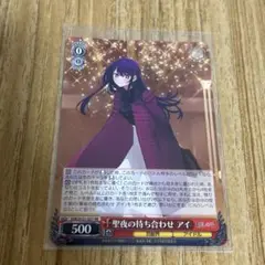 推しの子 ヴァイスシュヴァルツ
