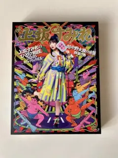 2025年最新】上坂_すみれの人気アイテム - メルカリ