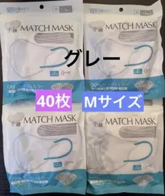5D立体不織布マスク　Mサイズ グレー　40枚　小顔魅せマスク