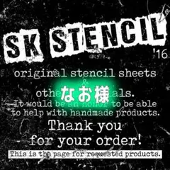 なお様 リクエスト 3点 まとめ商品