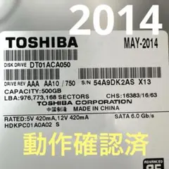 ①正常 TOSHIBA HDD 500GB 2014 DT01ACA050のサムネイル