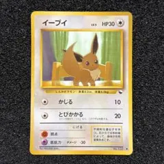 イーブイ ○ 拡張シート第1弾(青版) 旧裏 - メルカリ