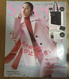 sweet 2026年1月号増刊 堀田真由 スウィート スイート 宝島社 雑誌