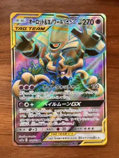 オーロット&ヨノワールGX SR SM12a TAG TEAM GXタッグオー…