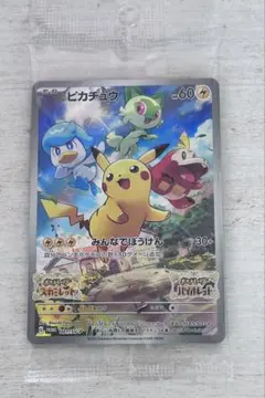 ピカチュウ：パッケージ版『ポケットモンスター スカーレット』『ポケットモンスタ…