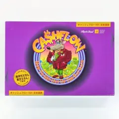 【美品 欠品なし】キャッシュフロー101 英語版 日本語説明書付き ボードゲーム Cashflow101】ボードゲーム キャッシュフロー101 日本語版