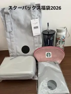 スターバックス　福袋2026 5点セット、ポーチ