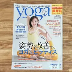 Yoga Journal 日本版 vol.101 2026年夏号