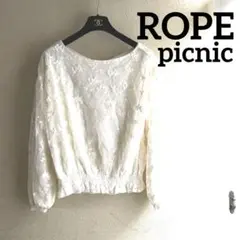 ロペピクニック 総刺繍レース 白 ブラウス 後ろボタン オーガンジー