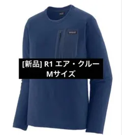 2026年最新】r1エアクルーの人気アイテム - メルカリ