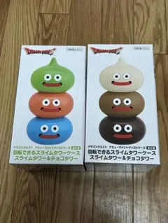 ドラゴンクエスト スライムタワー & チョコタワー ドラクエ 2個セット