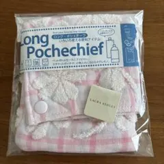 【新品】LAURA ASHLEY★ ロングポシェチーフ ピンクのサムネイル