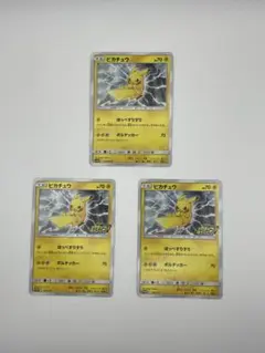 ポケモンカード ピカチュウ sm11b 8枚セット - メルカリ