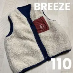 BREEZE キッズ　リバーシブルベスト　110サイズ