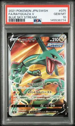 2026年最新】レックウザv psa10の人気アイテム - メルカリ