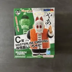 一番くじ ドラゴンボール C賞 孫悟飯じいちゃん フィギュア