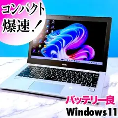 2026年最新】NEC ノートPCの人気アイテム - メルカリ