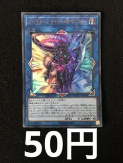 遊戯王カード イグザリオン・ユニバース 2期 シークレットレア G6-03