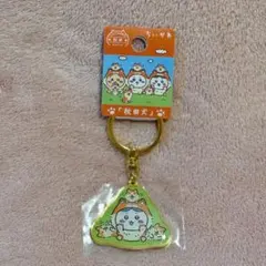 e*y様 ちいかわ　ご当地キーホルダー　秋田犬　ハチワレ