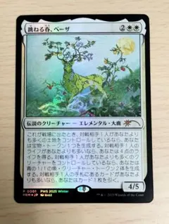 2026年最新】跳ねる春、ベーザの人気アイテム - メルカリ