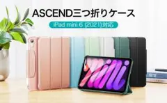 ✨半額セール中✨早い者勝ち❣️iPad mini6ケース❣️水色