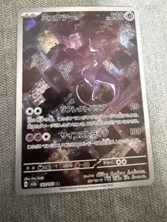 ＊*♪様 ミュウツー AR sv2a ポケモンカード151 183/165 美品