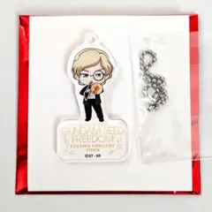 ガンダムSEED FREEDOM シネコンツアー　アクリルチャーム　ハインライン