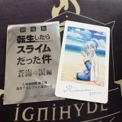 リムル フォト風カード