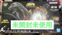 一番くじ ゴジラ 大怪獣列伝　1995 香港上陸　A賞