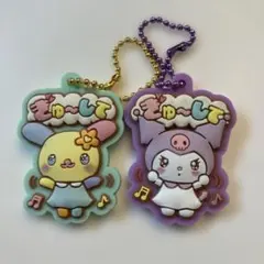 サンリオ　クロミ　ウサハナ　キーホルダー２点セット
