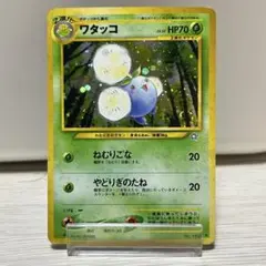 ポケットモンスター Pokemon キラカード 全面ホロ ワタッコ NO189 ポケットモンスター Pokemon キラカード 全面ホロ ワタッコ NO189