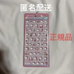 サンリオ　ボンボンドロップシール　ミニ　ハローキティ　【正規品】