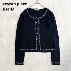 【peyton place 】ブラック 長袖カーディガン ビジュー付き【M】